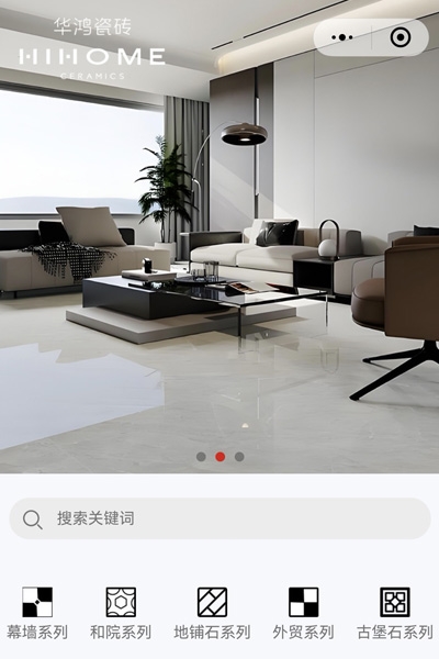 华鸿瓷砖
